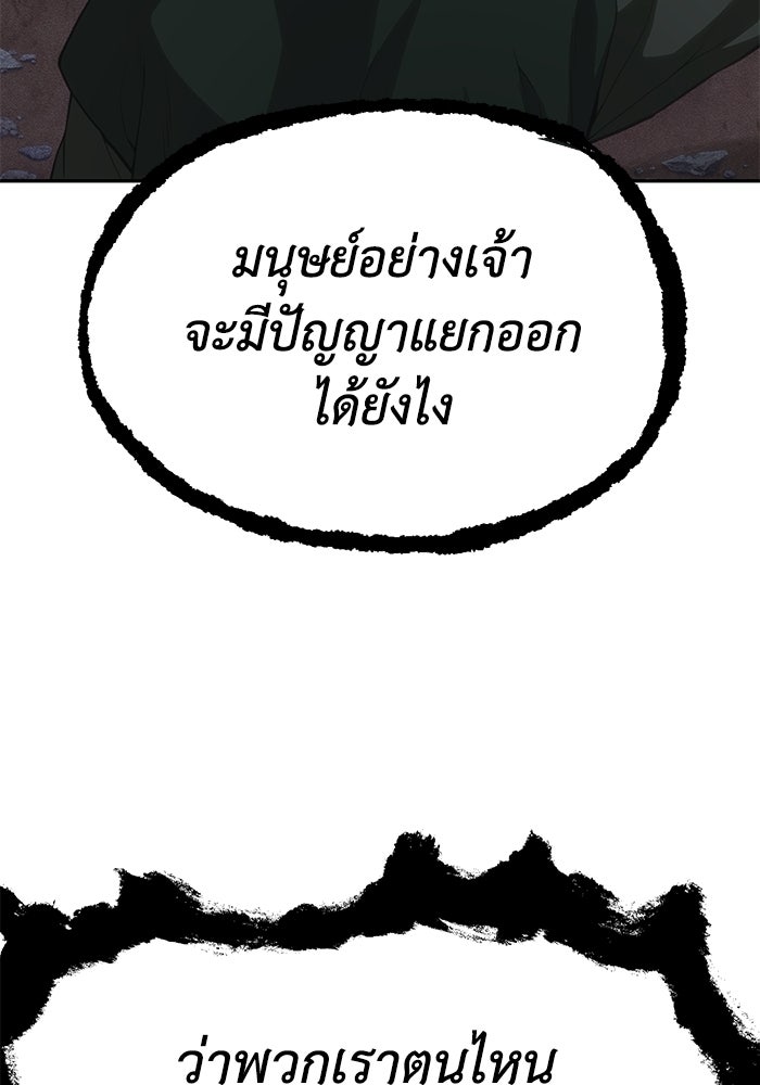 หมอผีตลาดหุ้น - หน้า 87