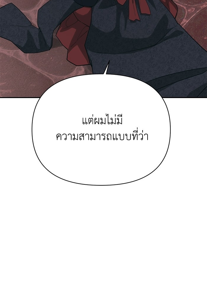 หมอผีตลาดหุ้น - หน้า 100