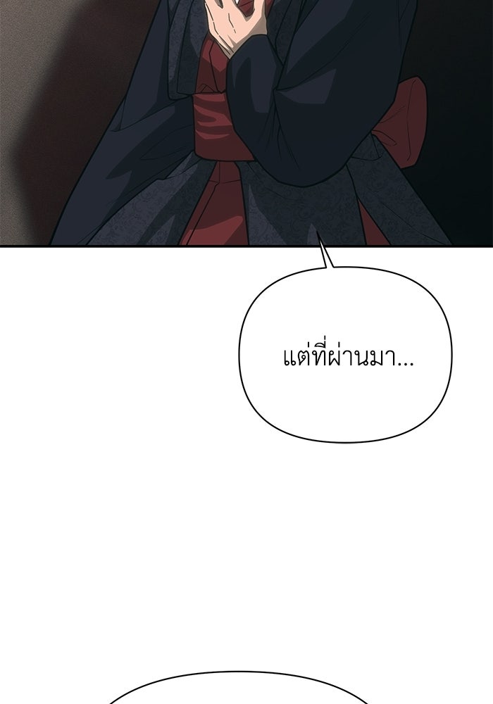 หมอผีตลาดหุ้น - หน้า 102
