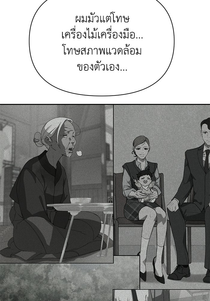 หมอผีตลาดหุ้น - หน้า 103