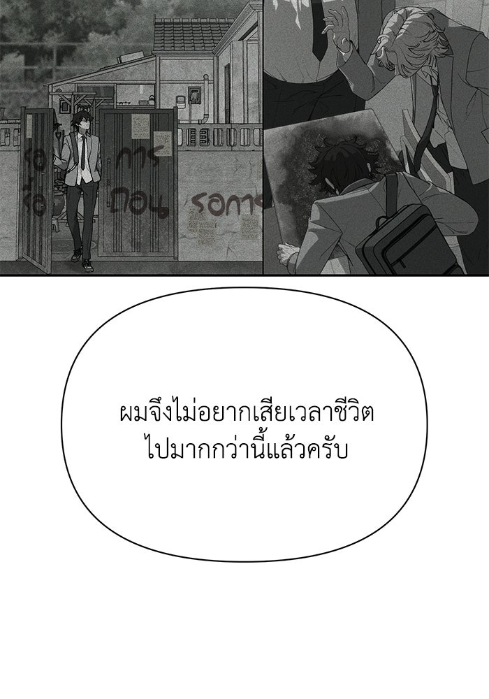 หมอผีตลาดหุ้น - หน้า 104