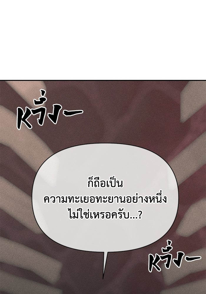 หมอผีตลาดหุ้น - หน้า 109