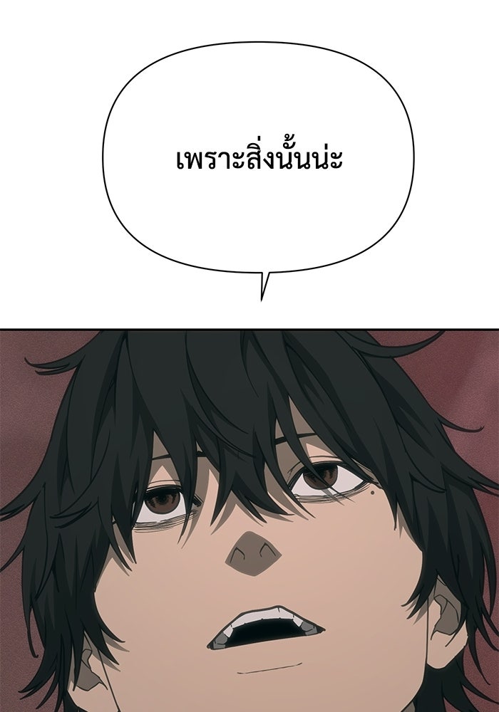 หมอผีตลาดหุ้น - หน้า 111