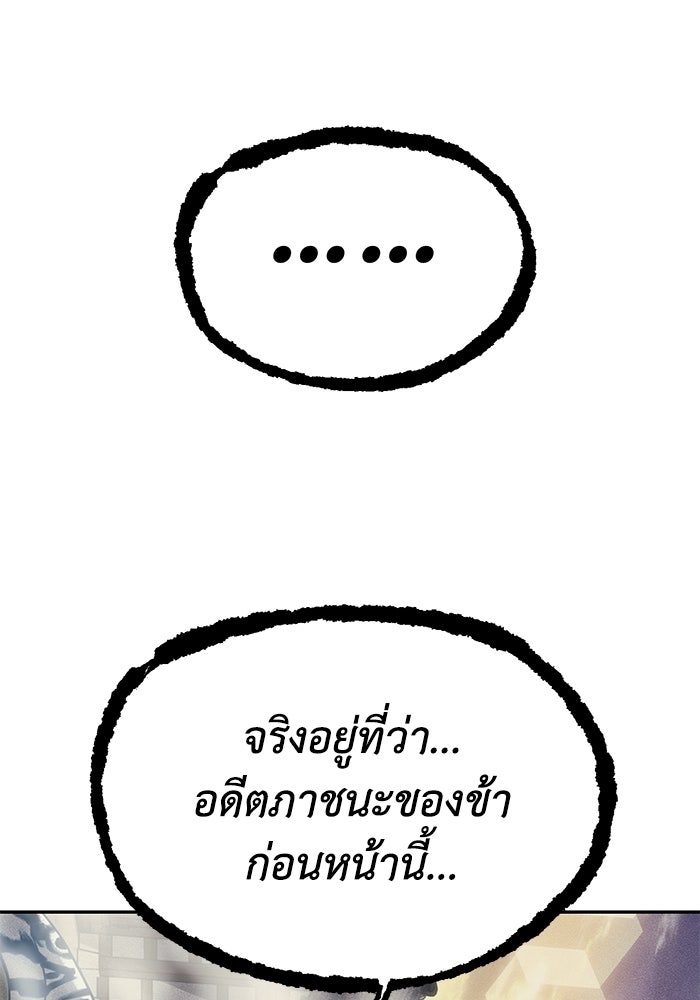 หมอผีตลาดหุ้น - หน้า 113