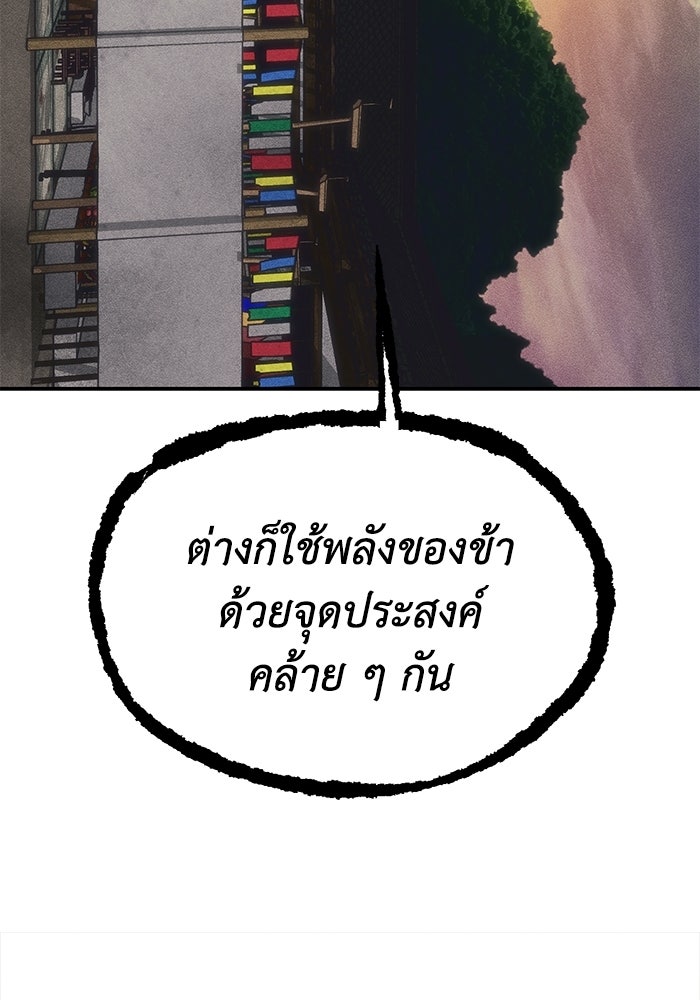หมอผีตลาดหุ้น - หน้า 115