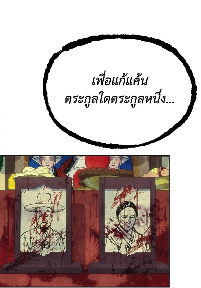 หมอผีตลาดหุ้น - หน้า 116