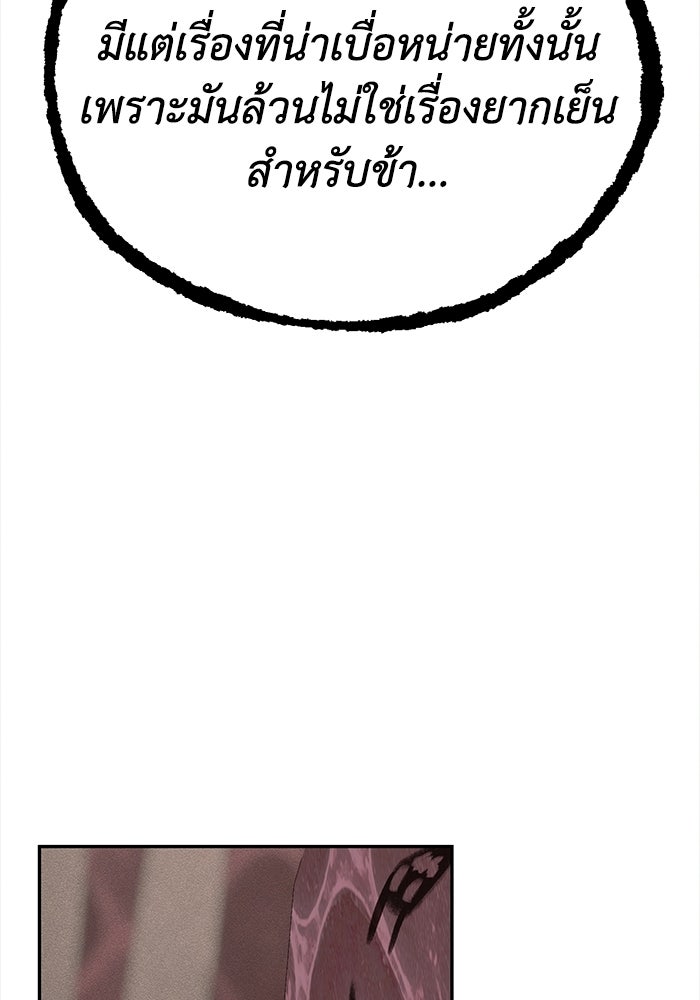 หมอผีตลาดหุ้น - หน้า 119