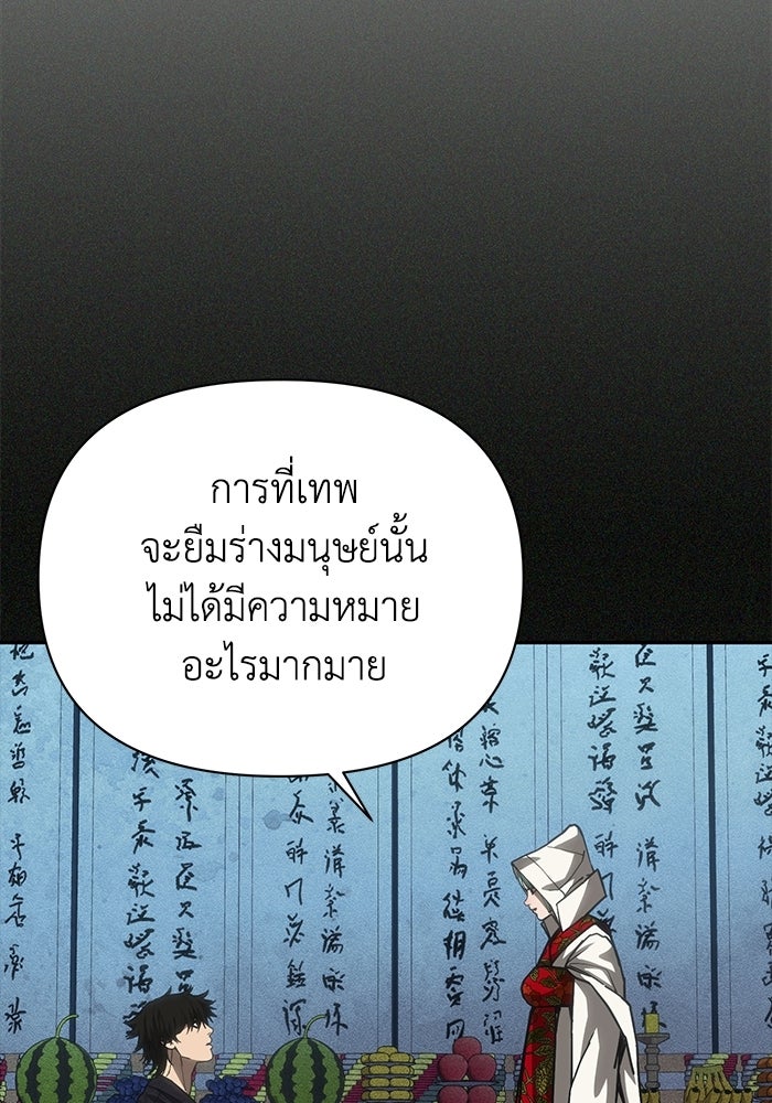 หมอผีตลาดหุ้น - หน้า 123