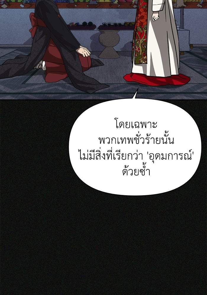 หมอผีตลาดหุ้น - หน้า 124