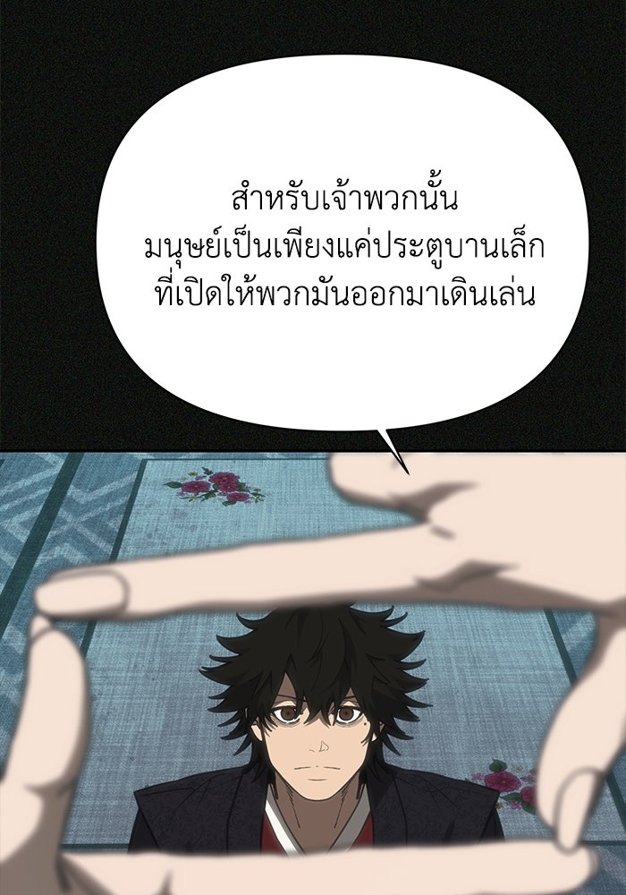 หมอผีตลาดหุ้น - หน้า 125