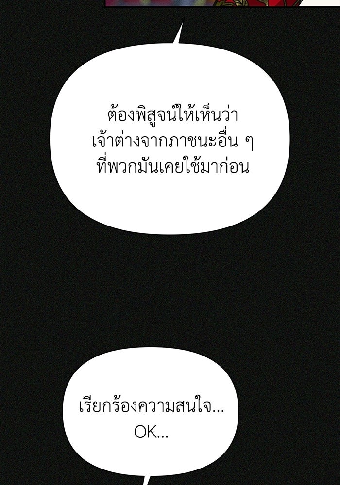 หมอผีตลาดหุ้น - หน้า 128