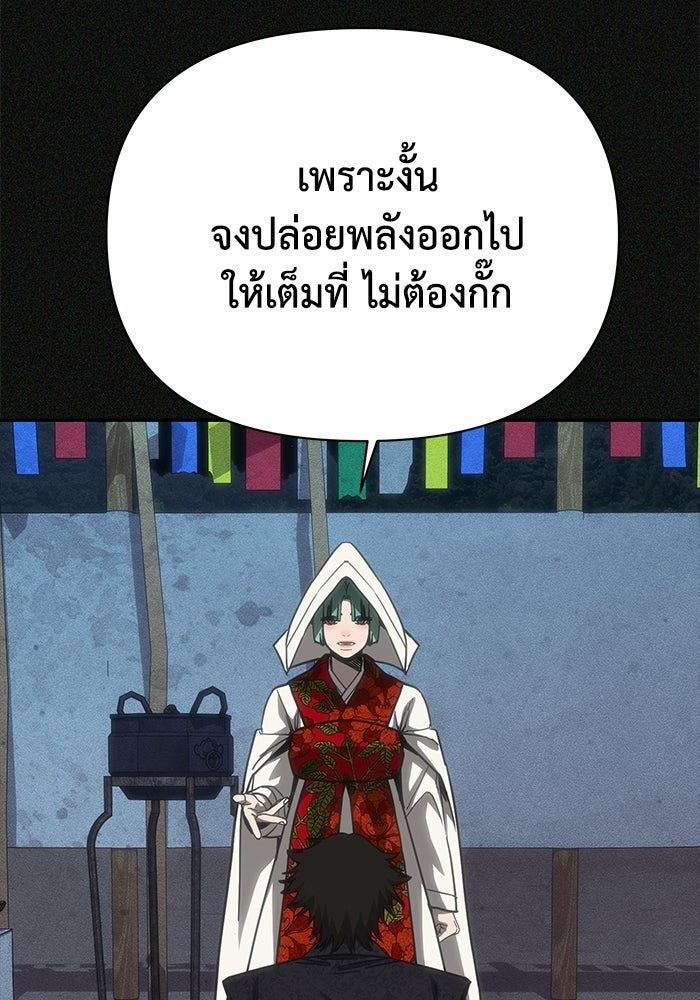 หมอผีตลาดหุ้น - หน้า 132