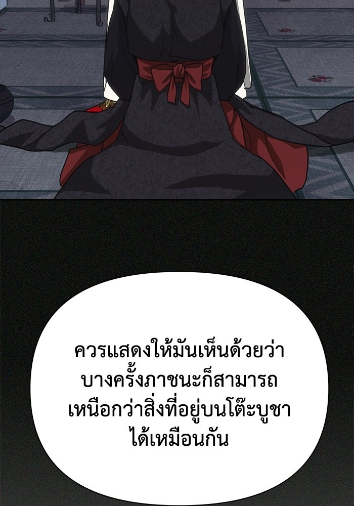 หมอผีตลาดหุ้น - หน้า 133