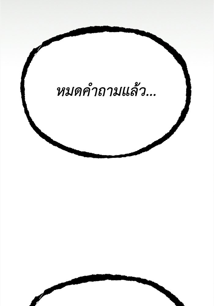หมอผีตลาดหุ้น - หน้า 135