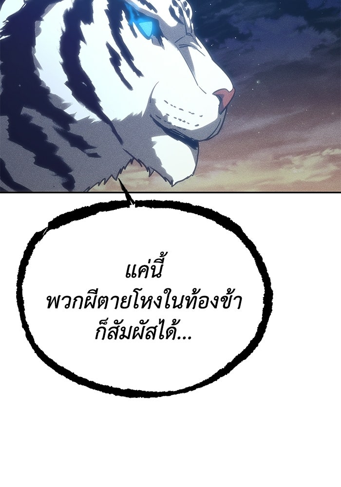 หมอผีตลาดหุ้น - หน้า 143