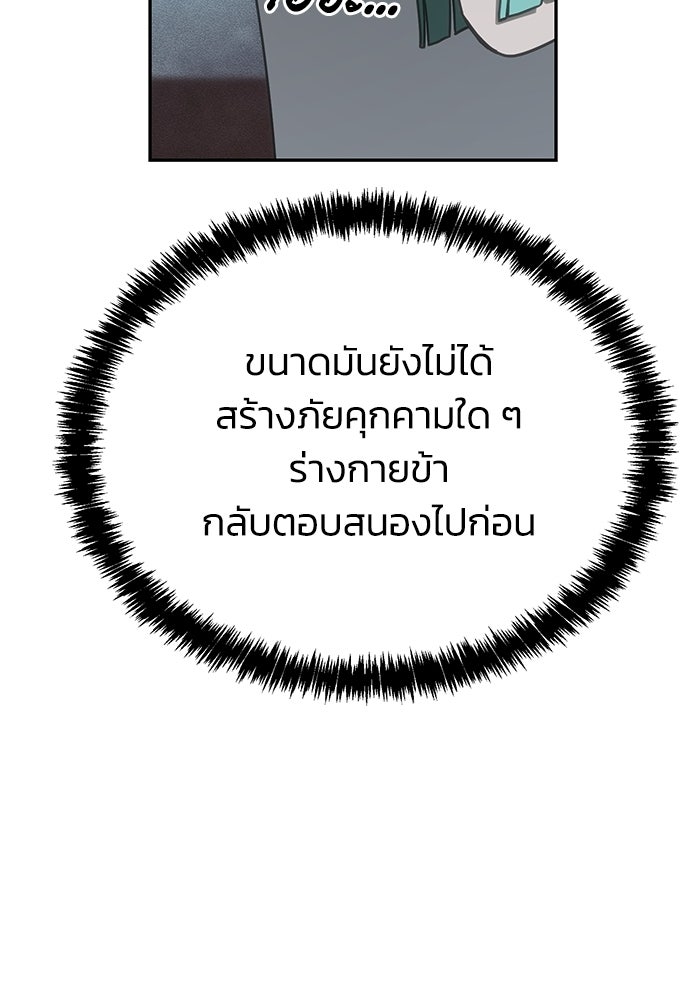 หมอผีตลาดหุ้น - หน้า 15
