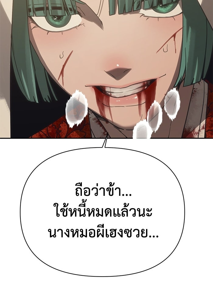 หมอผีตลาดหุ้น - หน้า 156
