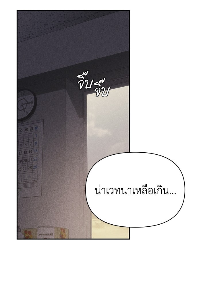 หมอผีตลาดหุ้น - หน้า 158
