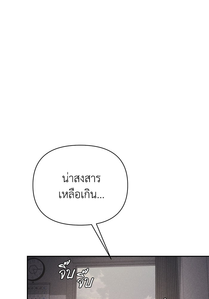 หมอผีตลาดหุ้น - หน้า 159