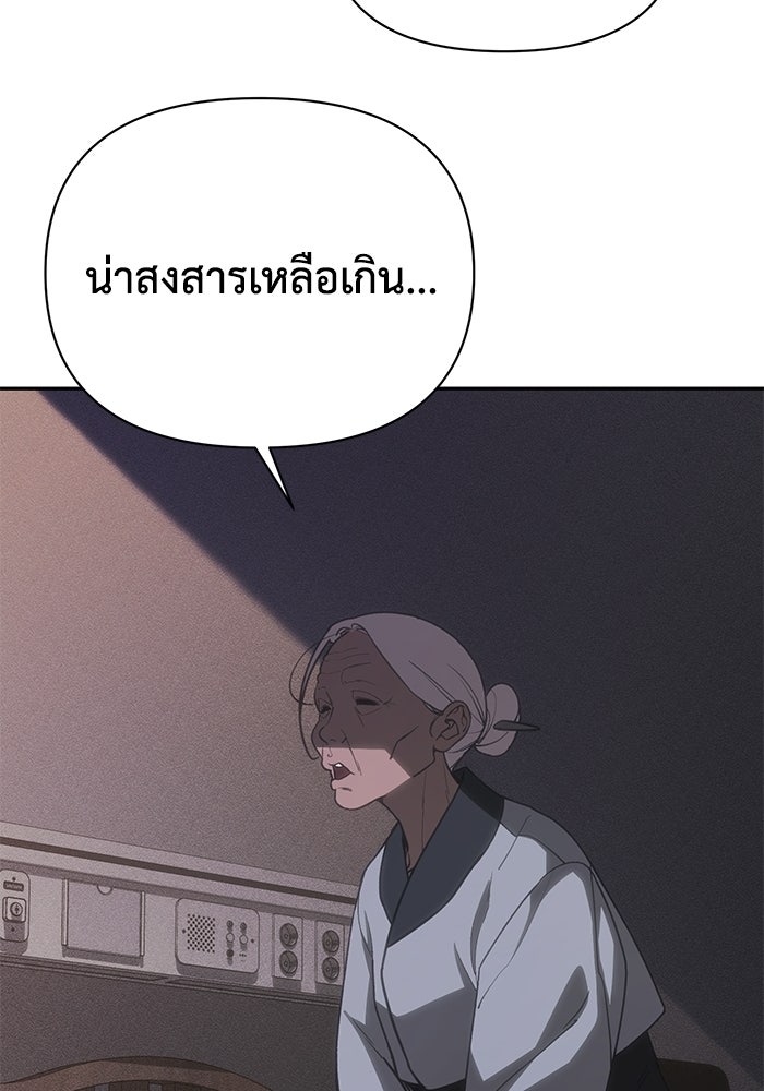 หมอผีตลาดหุ้น - หน้า 161