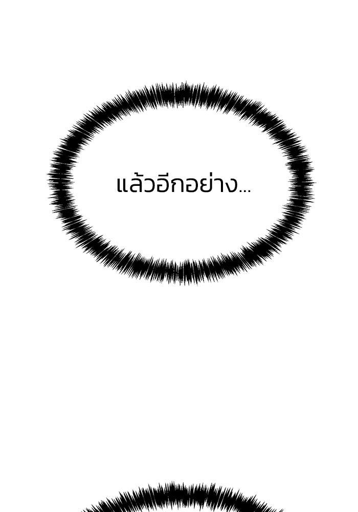 หมอผีตลาดหุ้น - หน้า 18