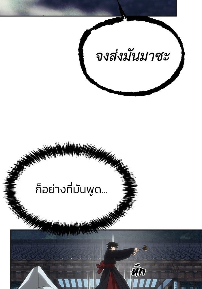 หมอผีตลาดหุ้น - หน้า 22