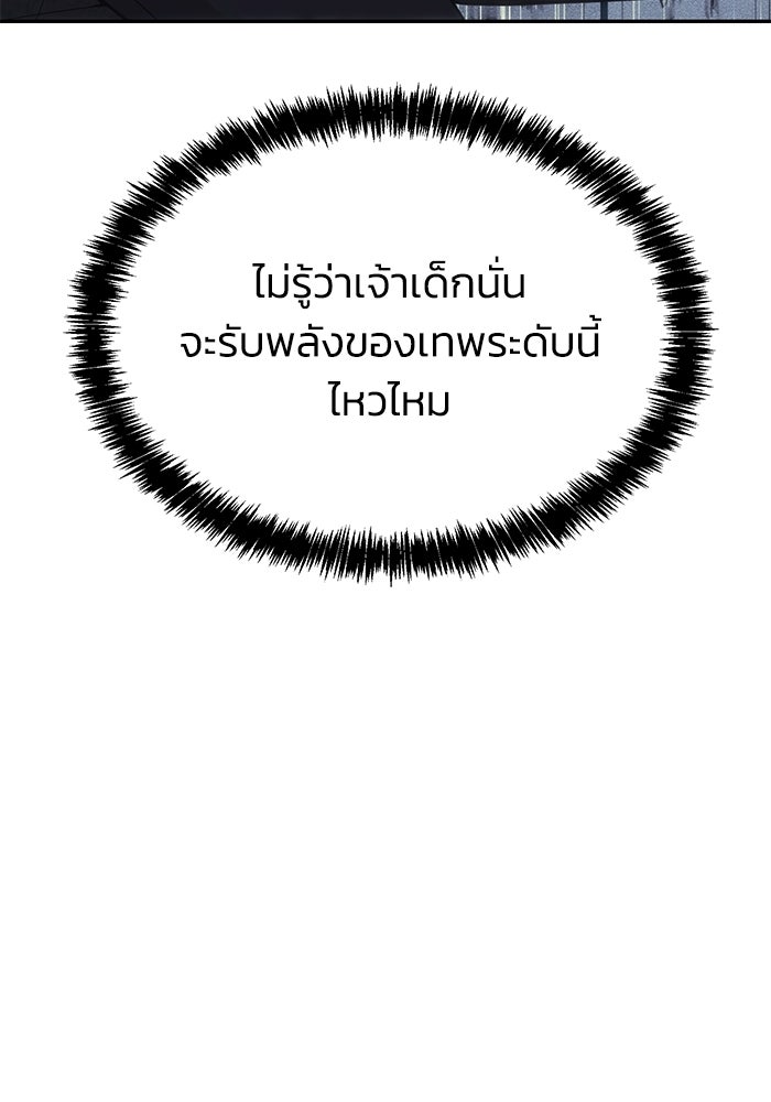 หมอผีตลาดหุ้น - หน้า 25