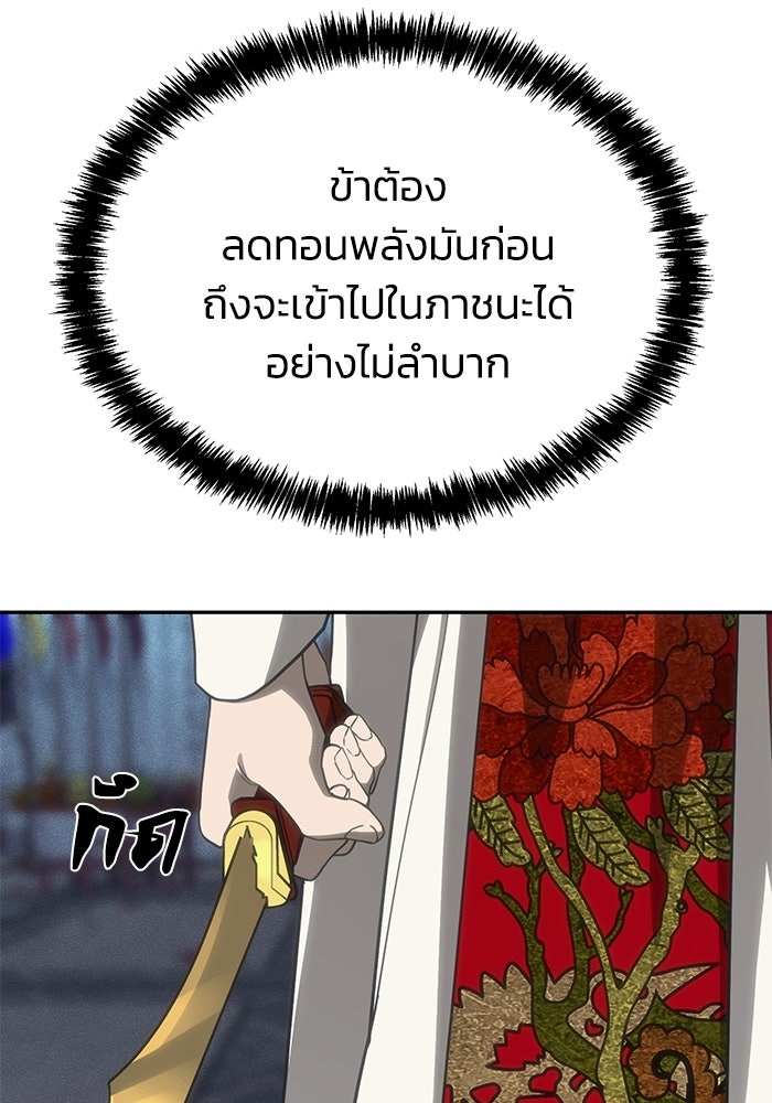 หมอผีตลาดหุ้น - หน้า 26