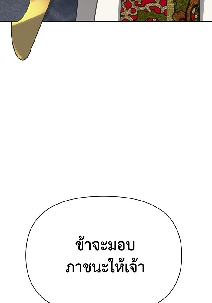 หมอผีตลาดหุ้น - หน้า 27