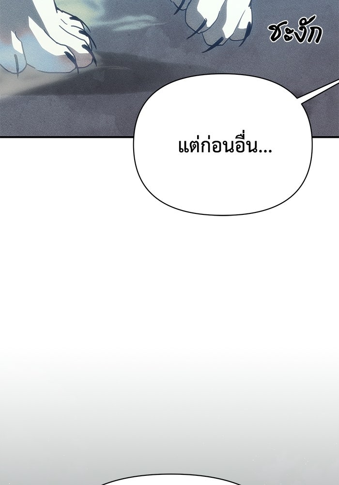 หมอผีตลาดหุ้น - หน้า 29