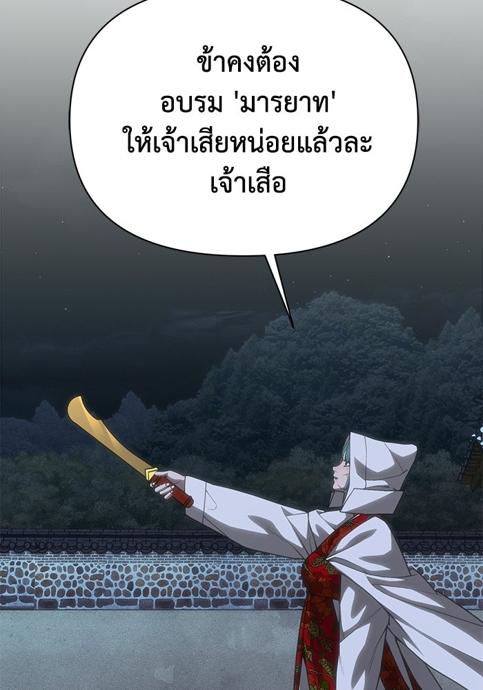หมอผีตลาดหุ้น - หน้า 30