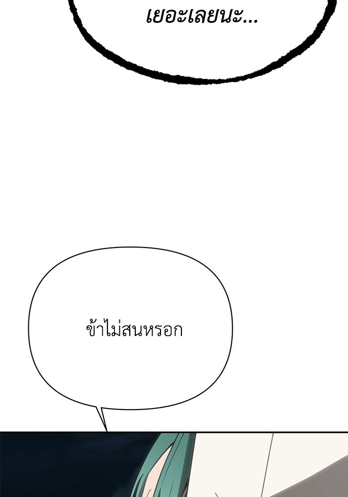 หมอผีตลาดหุ้น - หน้า 47