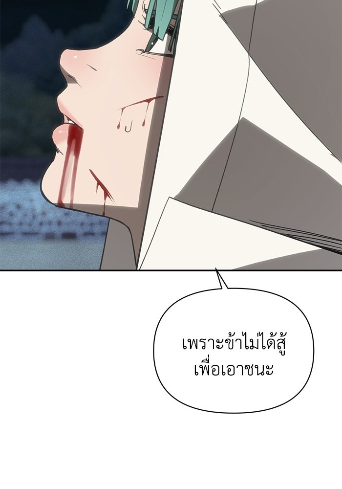 หมอผีตลาดหุ้น - หน้า 48