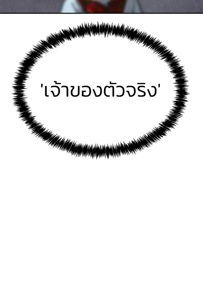 หมอผีตลาดหุ้น - หน้า 5