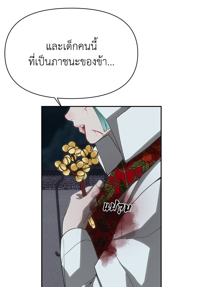 หมอผีตลาดหุ้น - หน้า 51