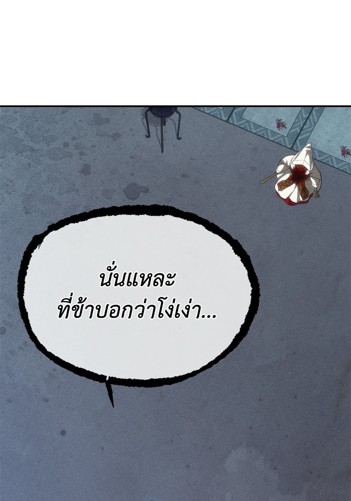 หมอผีตลาดหุ้น - หน้า 55