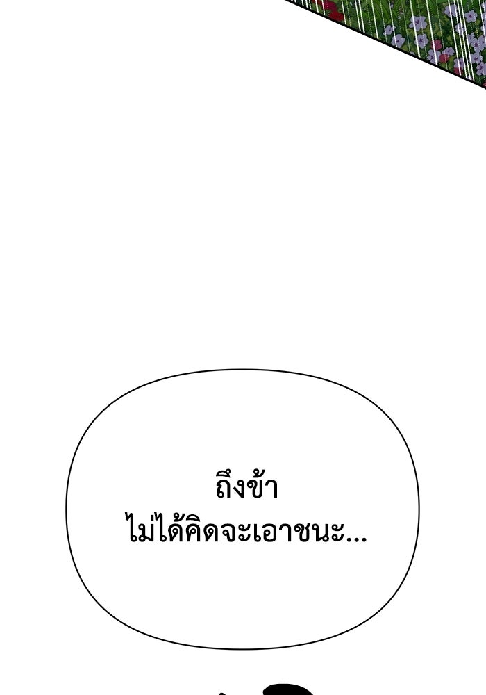 หมอผีตลาดหุ้น - หน้า 65