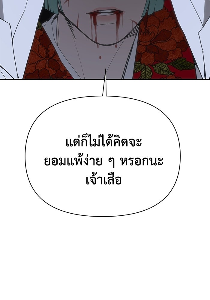 หมอผีตลาดหุ้น - หน้า 68