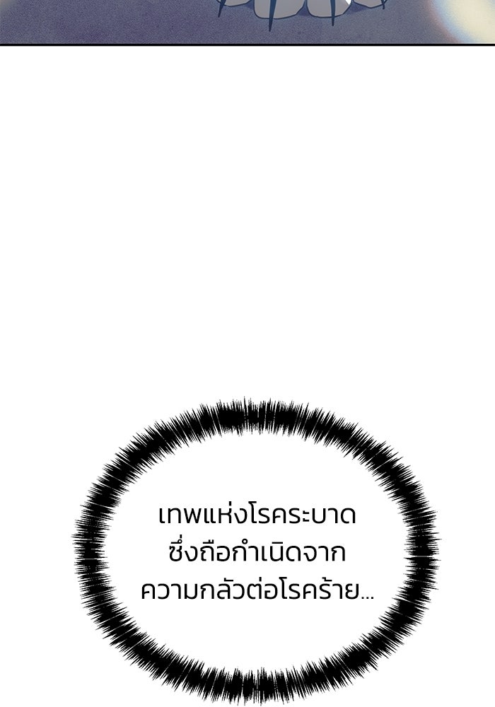 หมอผีตลาดหุ้น - หน้า 7