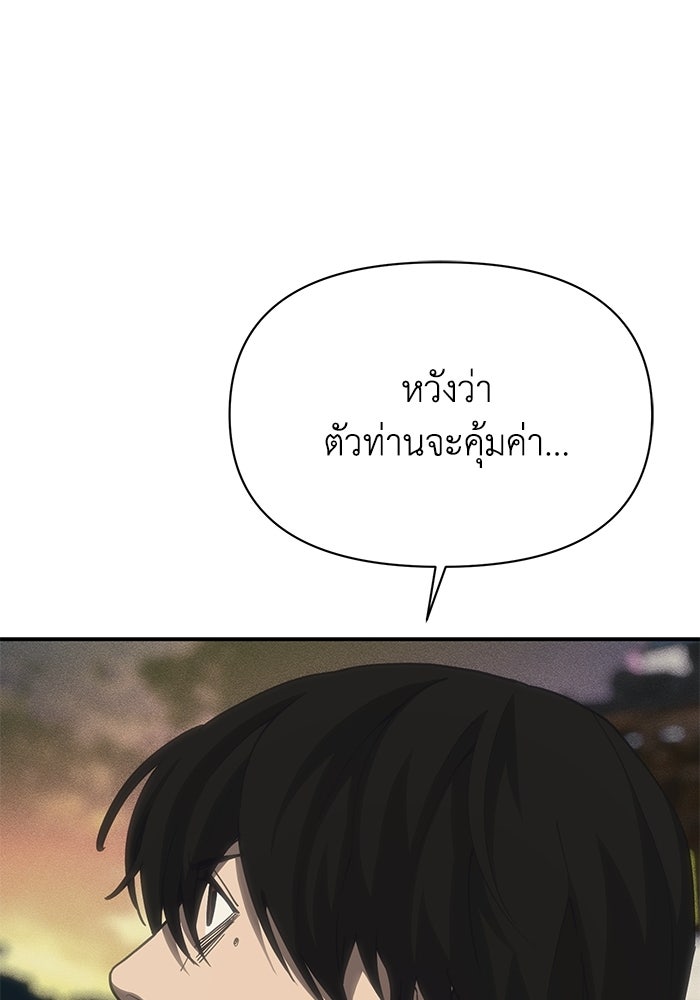 หมอผีตลาดหุ้น - หน้า 78