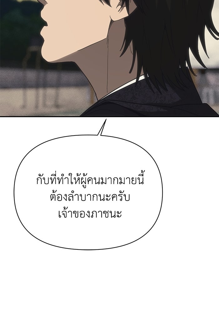 หมอผีตลาดหุ้น - หน้า 79