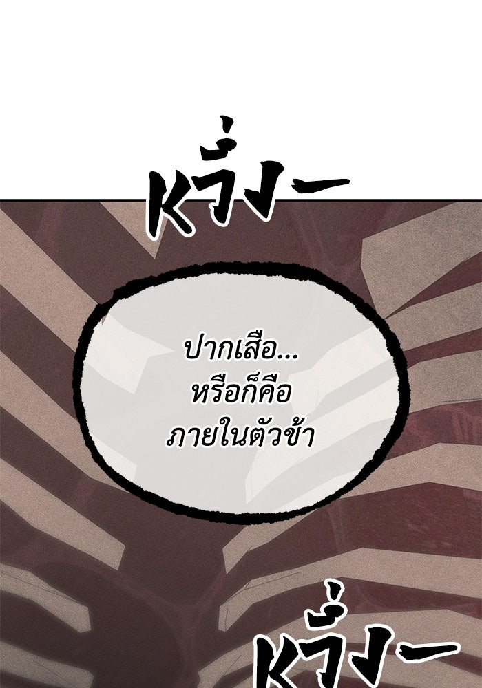 หมอผีตลาดหุ้น - หน้า 88