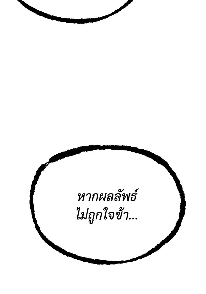 หมอผีตลาดหุ้น - หน้า 90