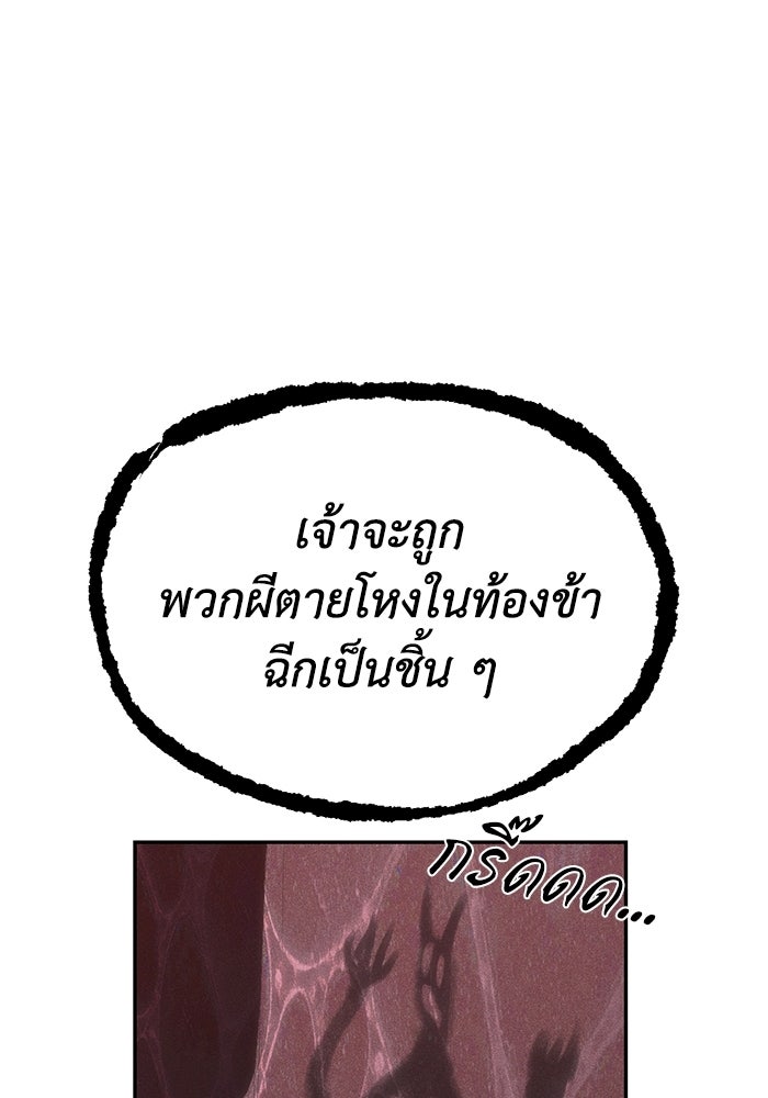 หมอผีตลาดหุ้น - หน้า 91