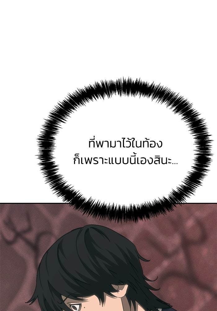 หมอผีตลาดหุ้น - หน้า 93