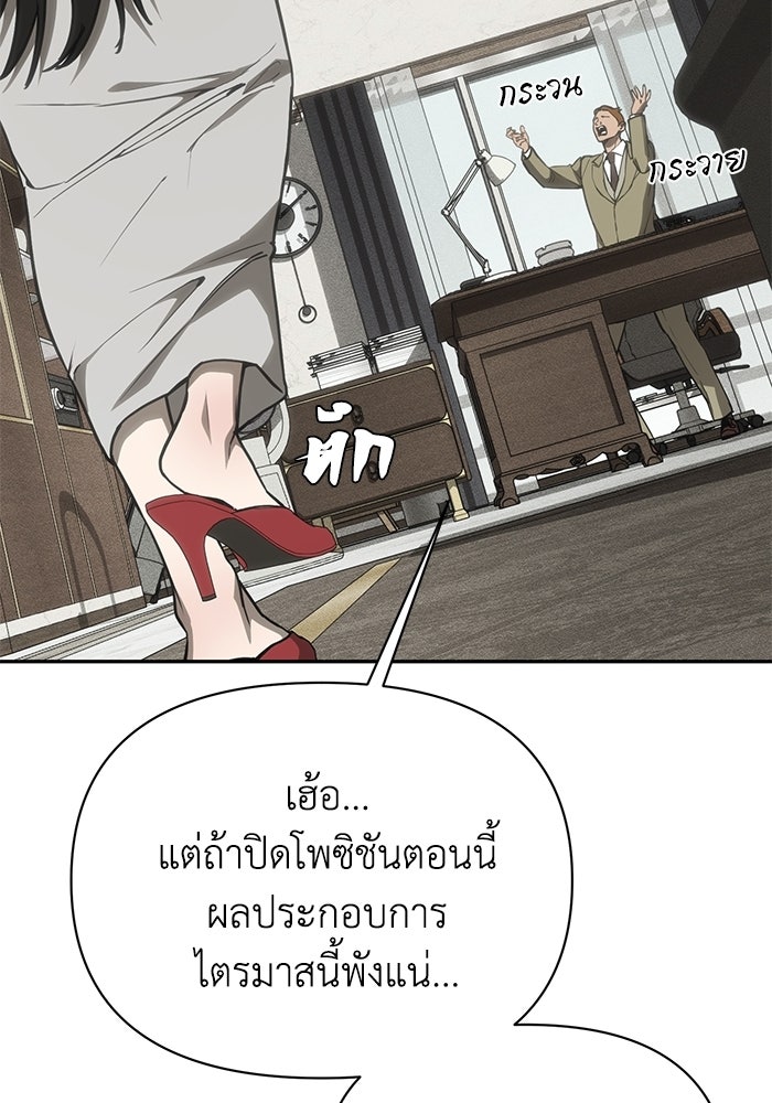 หมอผีตลาดหุ้น - หน้า 101