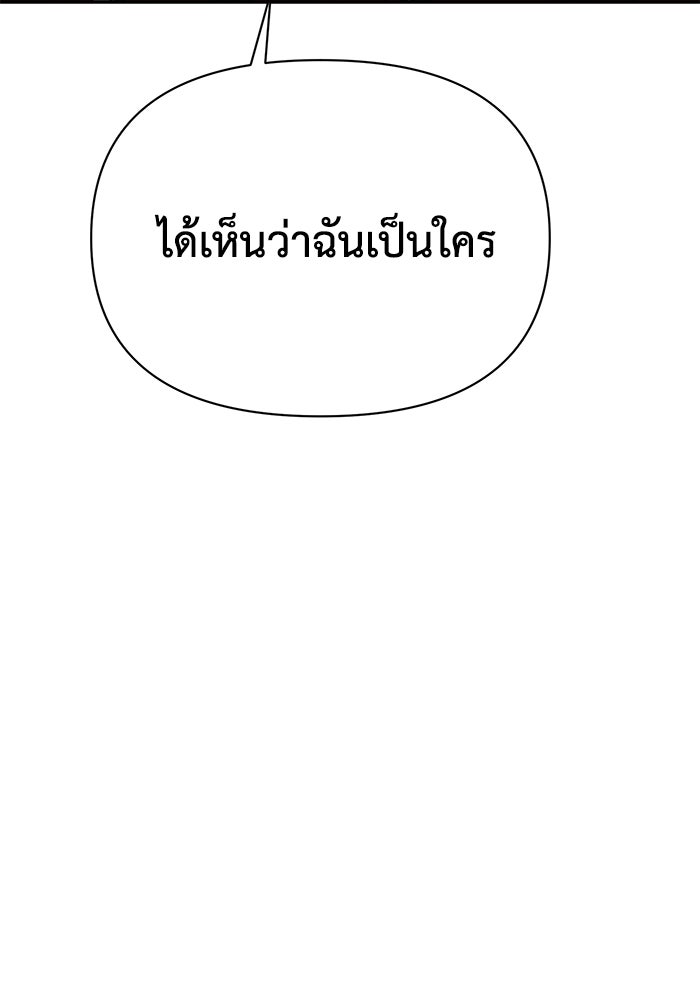 หมอผีตลาดหุ้น - หน้า 105