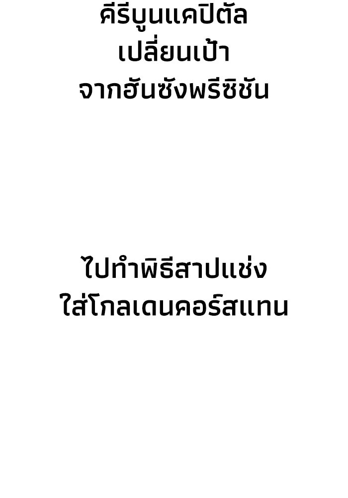หมอผีตลาดหุ้น - หน้า 106