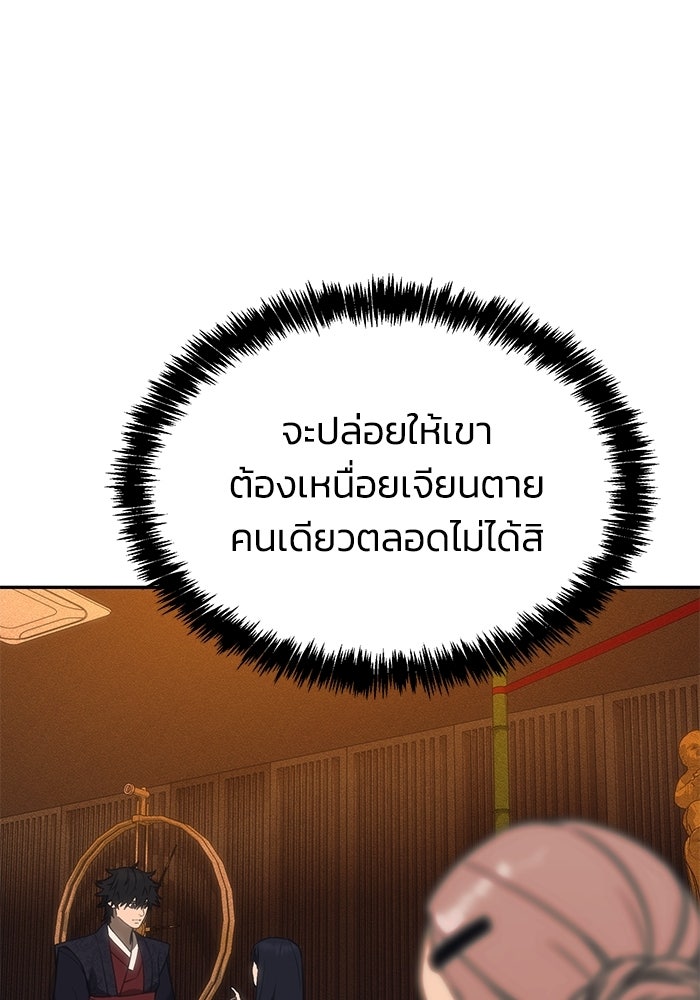 หมอผีตลาดหุ้น - หน้า 117