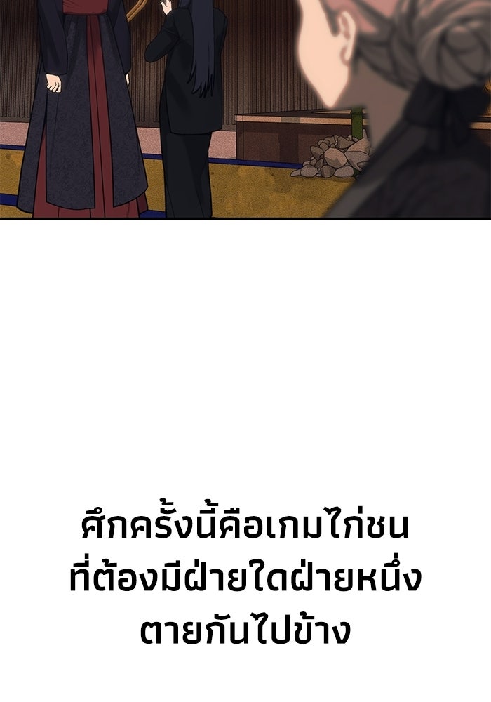 หมอผีตลาดหุ้น - หน้า 118